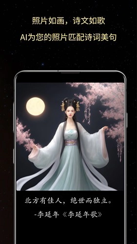 照片之语官方最新版图3