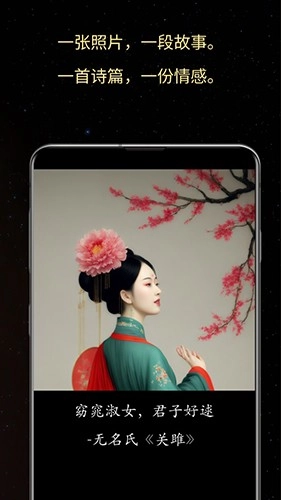 照片之语官方最新版图1