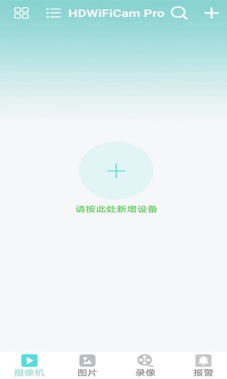 HDWiFiCam Pro正版图4