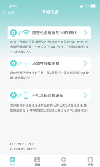 HDWiFiCam Pro正版图3