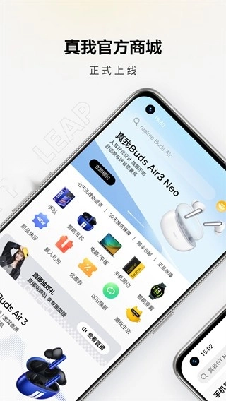 realme商城免费版图5