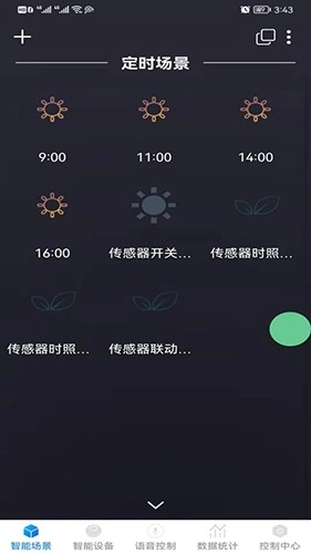 瀚土智能正版图2