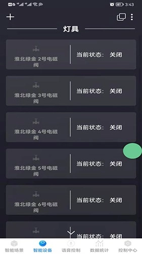 瀚土智能正版图3