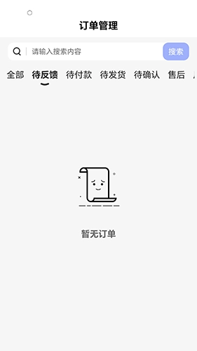 小街商户端手机正版图1