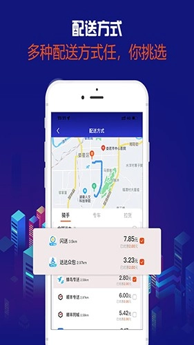 飞鸽同城最新版图1