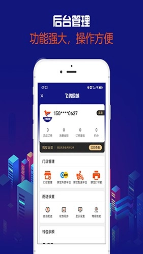 飞鸽同城最新版图3