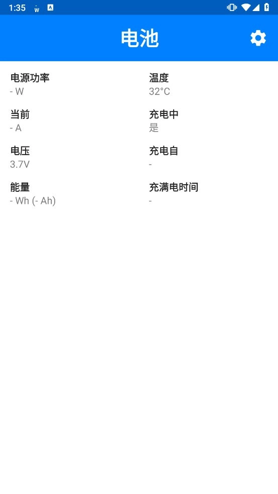 Wattz安卓官方版图1