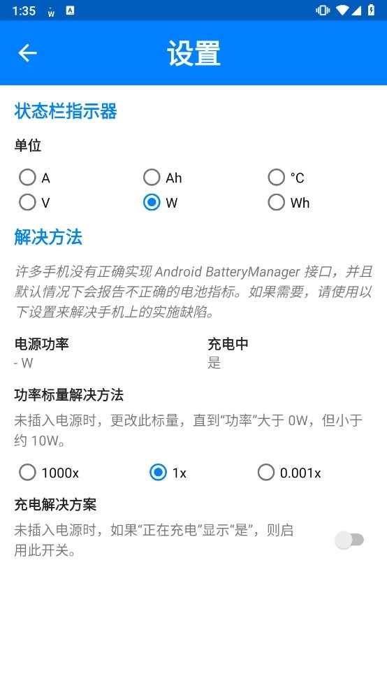 Wattz安卓官方版图3