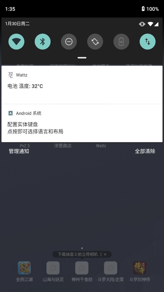 Wattz安卓官方版图2
