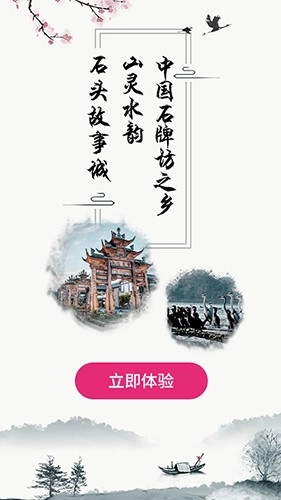 我是隆昌安卓免费版图1