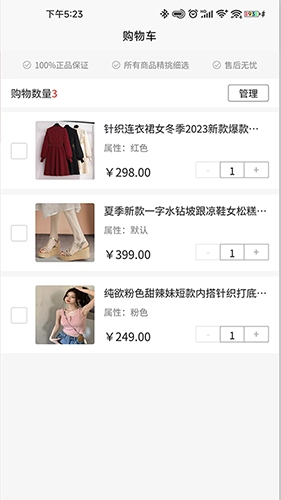 众利商城安卓官方版图1