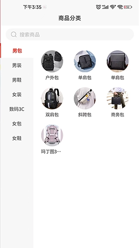 众利商城安卓官方版图3