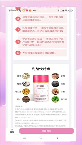 嫚嫚安卓官方版图1