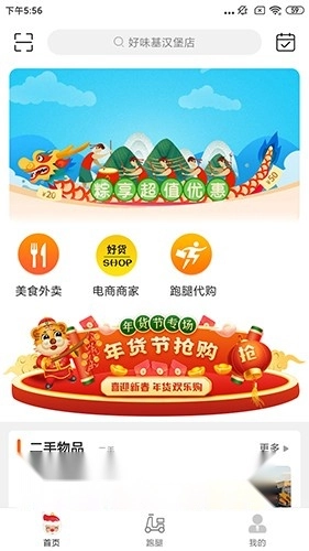 乐享古浪最新版