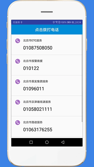高速路况最新免费版图3