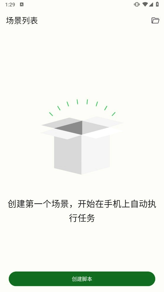 Smart AutoClicker最新版图4