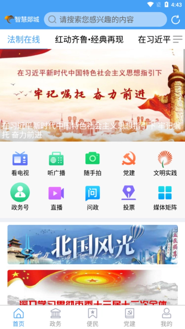 郯城首发正版图2