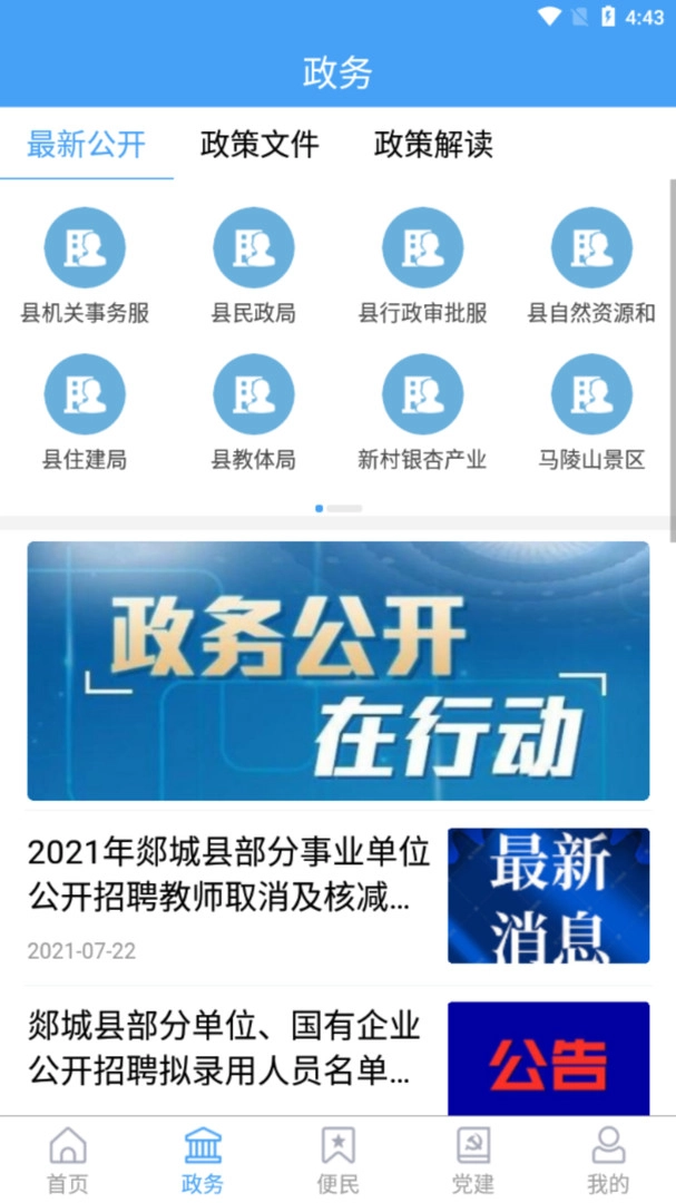 郯城首发正版图3