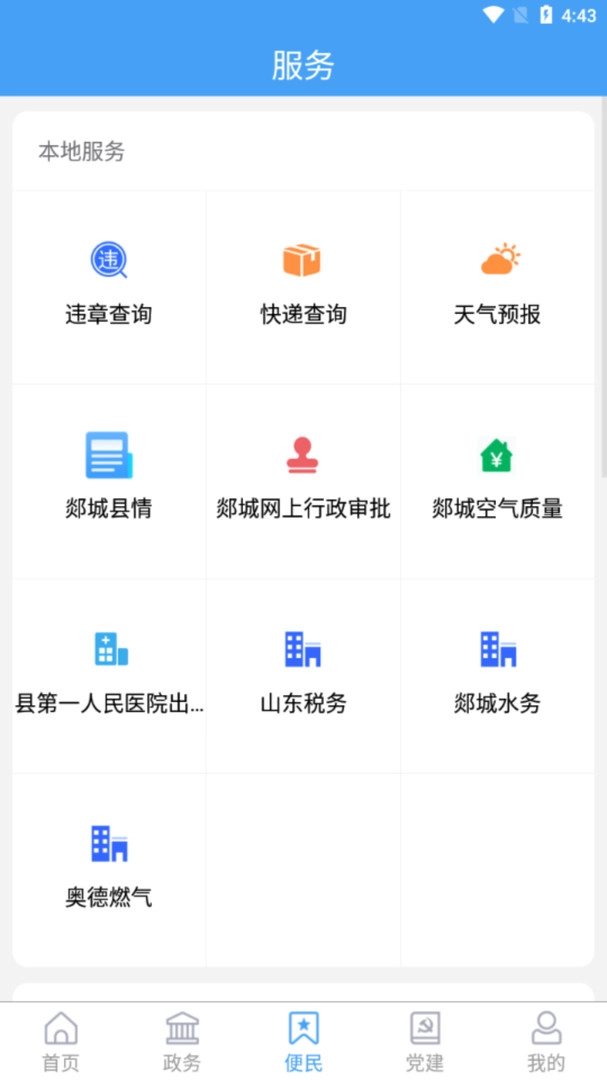 郯城首发正版图1