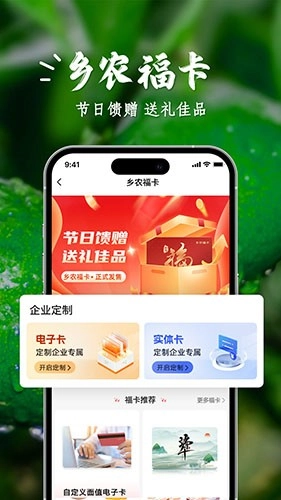乡农商城免费版图1