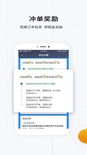 众至出行司机端手机最新版图2