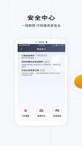众至出行司机端手机最新版图3