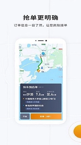 众至出行司机端手机最新版图1