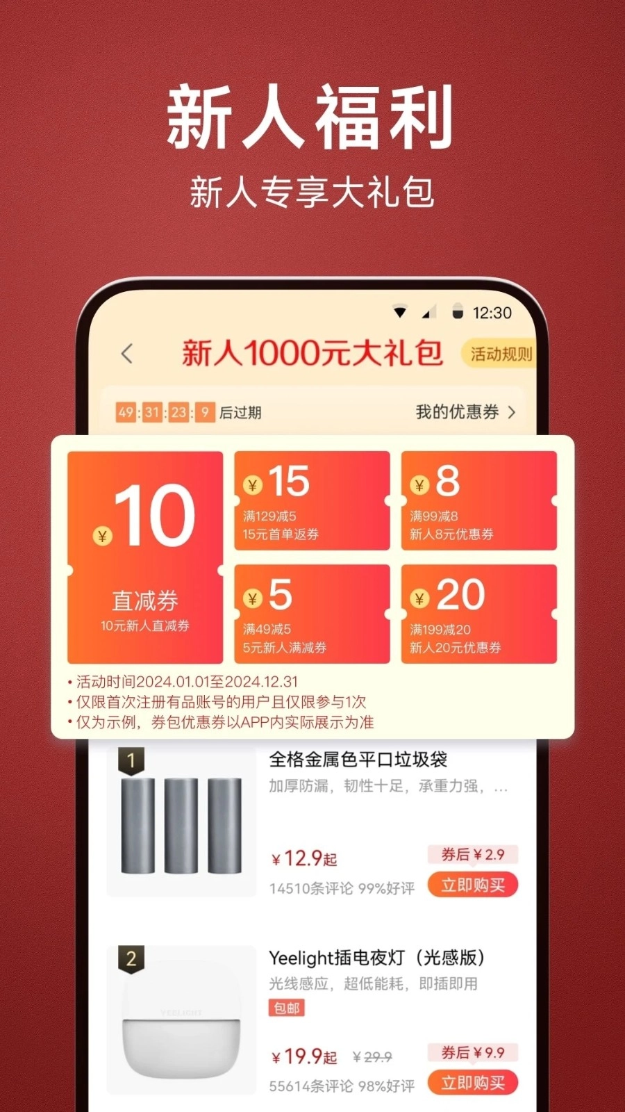 米家有品官方正版图2
