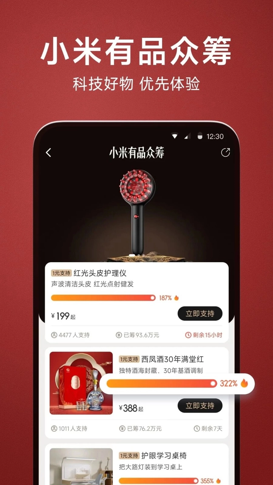 米家有品官方正版图4