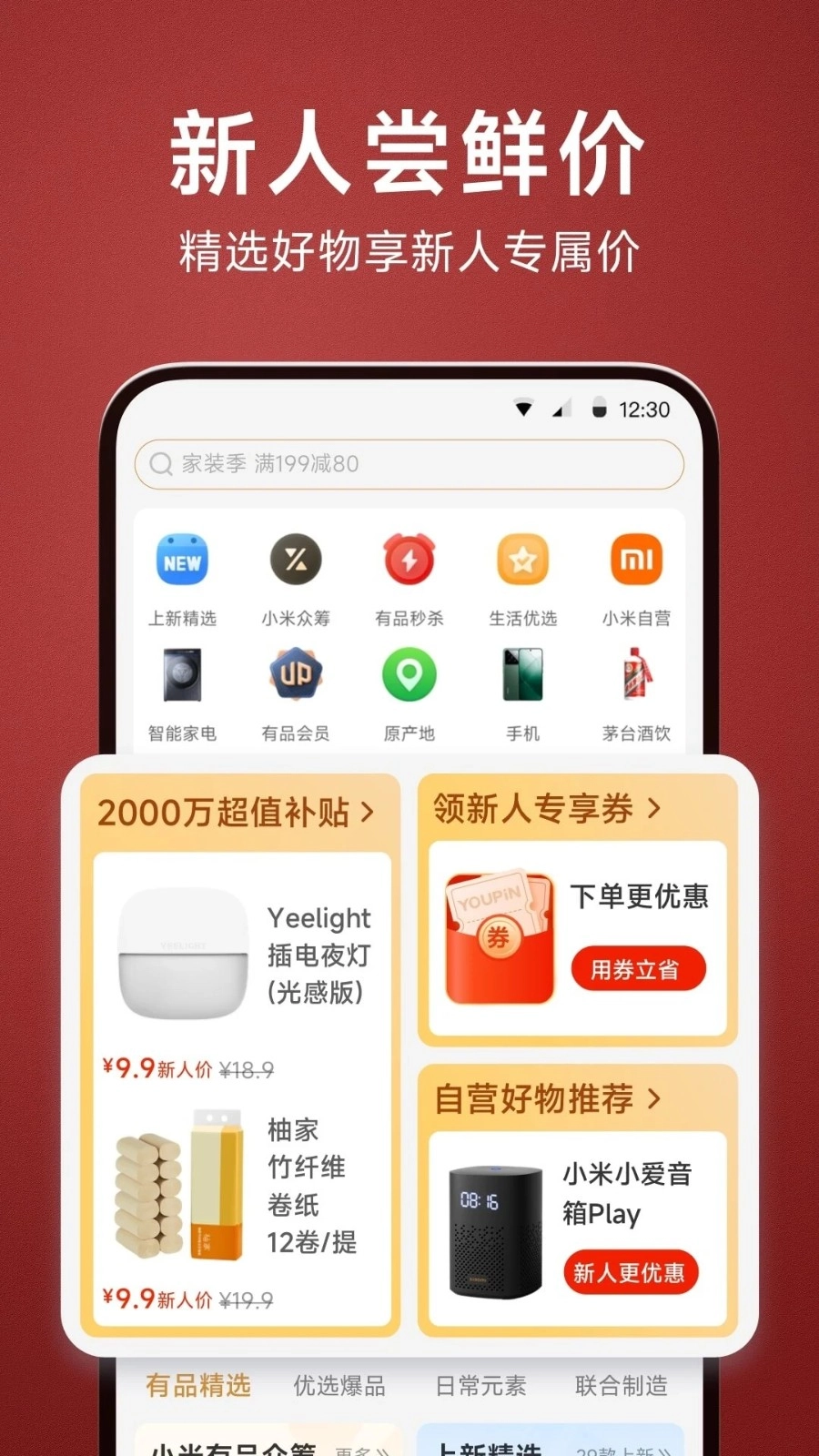 米家有品官方正版图3