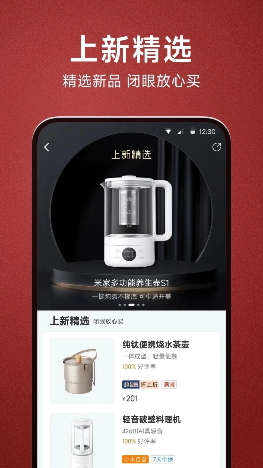 米家有品官方正版图5