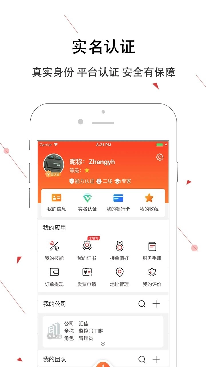 神州邦邦接单平台手机版图5