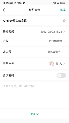 会点点最新免费版图2
