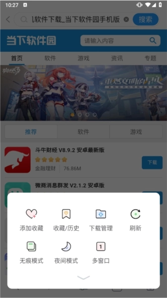 浏览器快搜APPapp下载