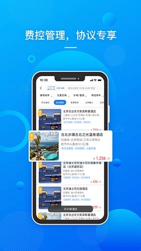 国网易行安卓免费版图2