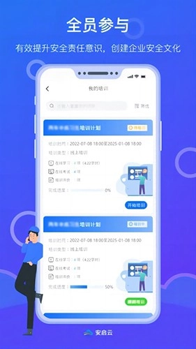 安启云