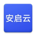安启云