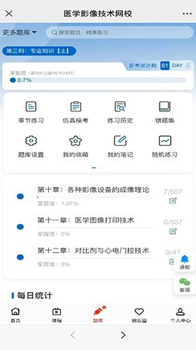 好成绩在线直装版图1
