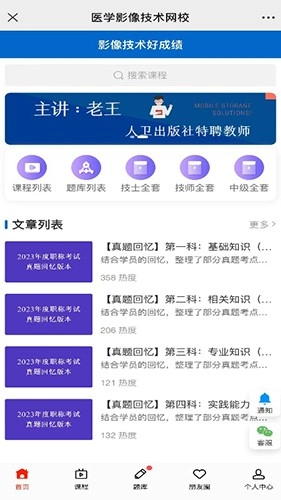 好成绩在线直装版图2