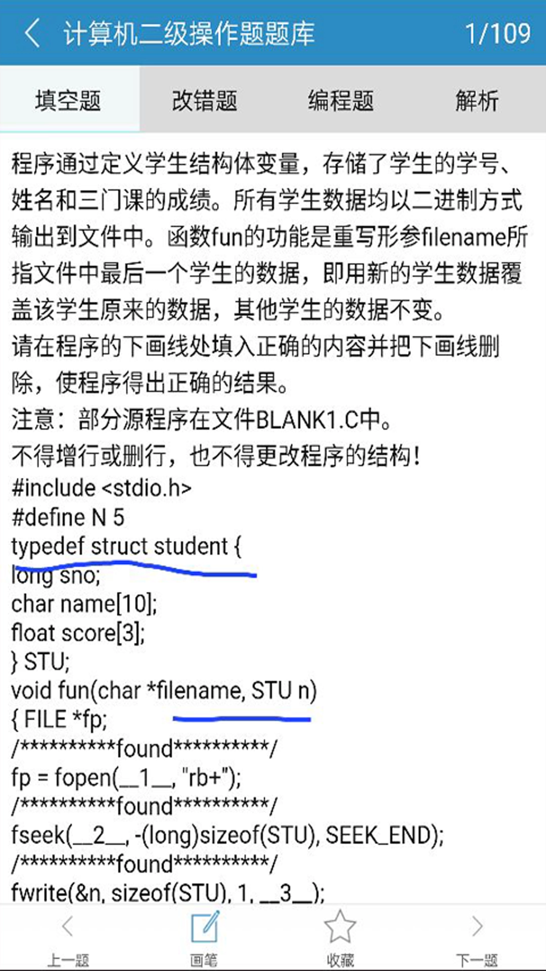 计算机二级C语言手机最新版图4