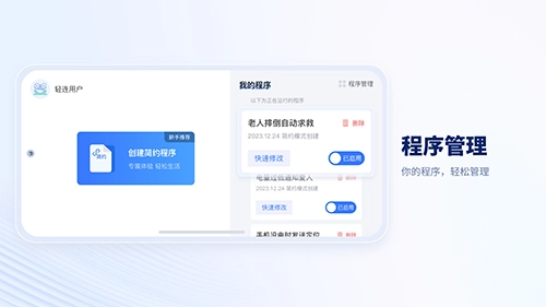 轻连直装版图1