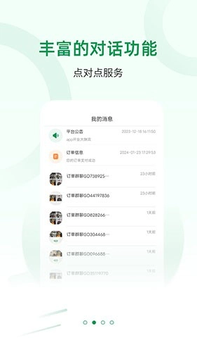 宅品匠原版图1