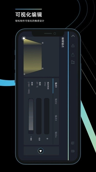 RichTapCreator手机正版图3