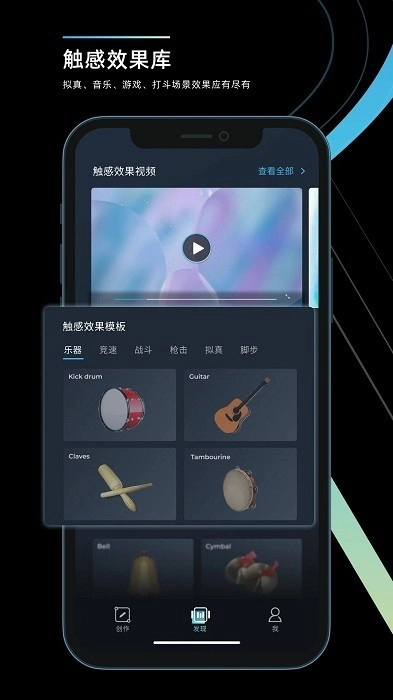 RichTapCreator手机正版图4