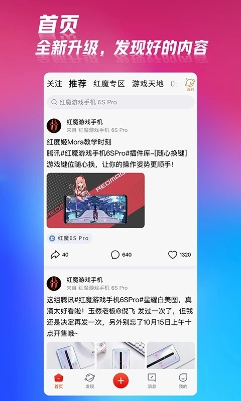 nubia社区官方最新版图1