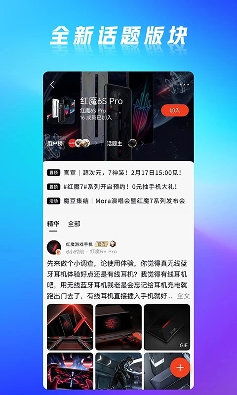 nubia社区官方最新版图2