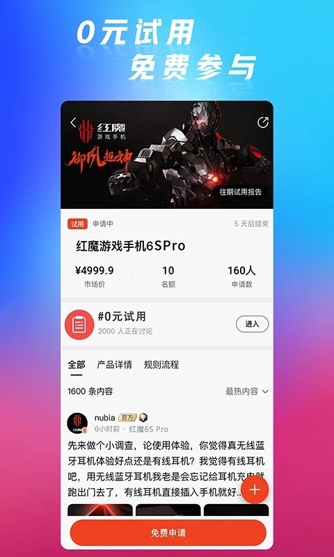 nubia社区官方最新版图3