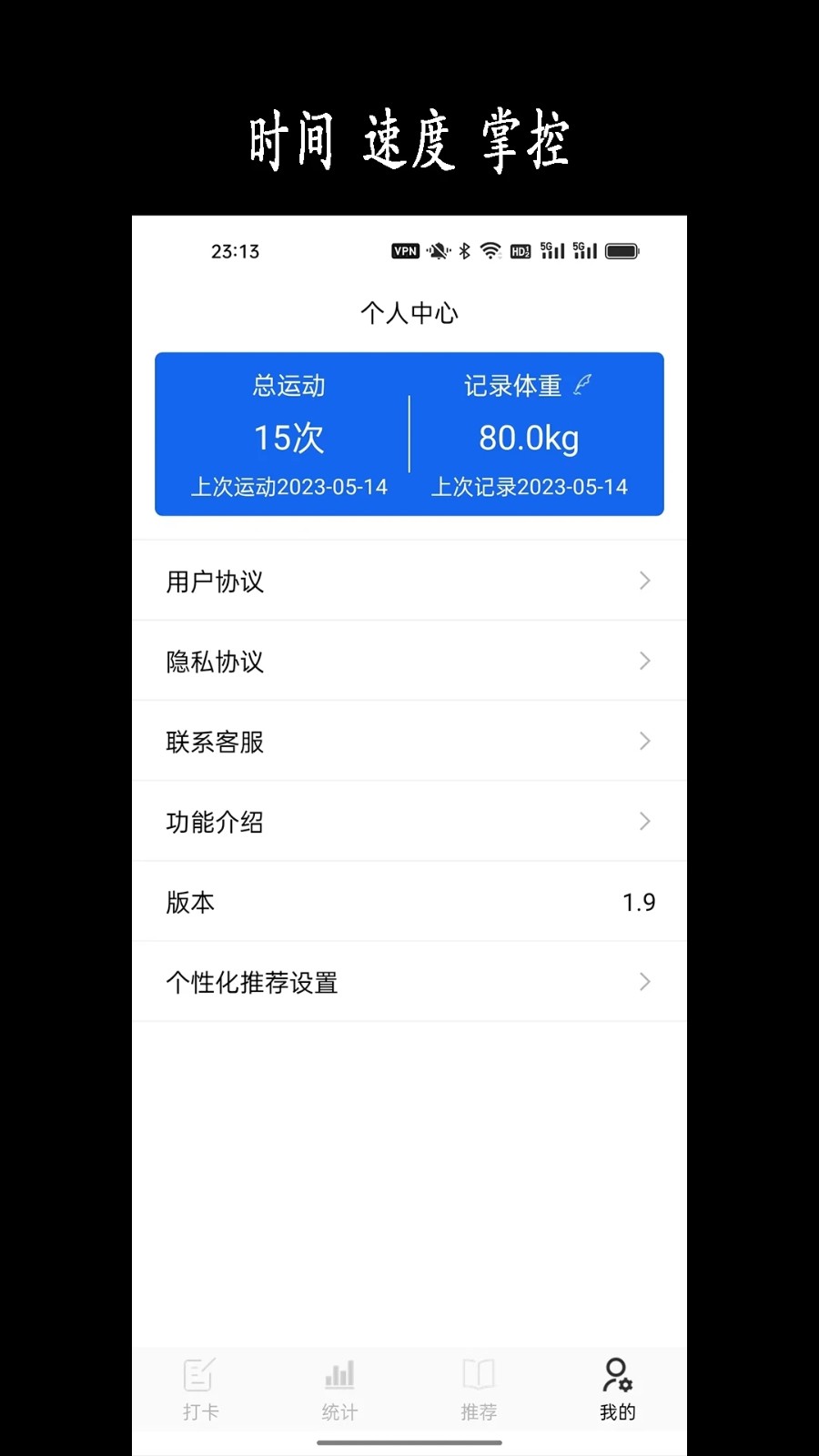跑步日历正版图1