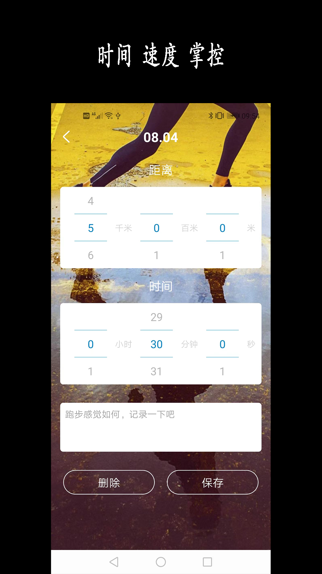 跑步日历正版图5