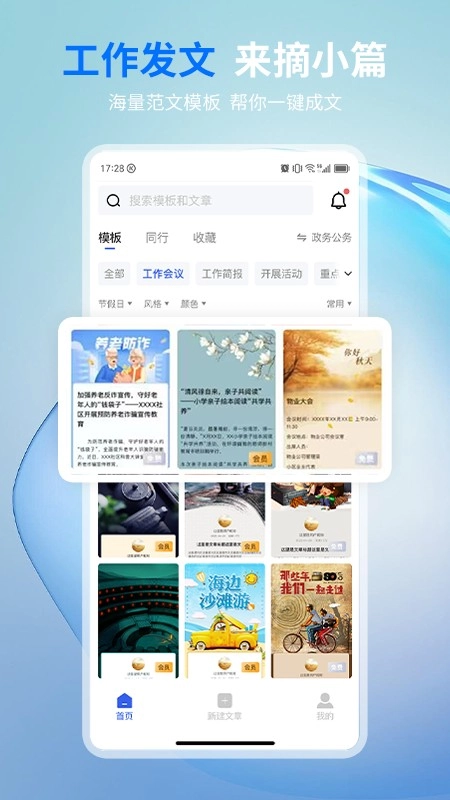 摘小篇安卓官方版图4